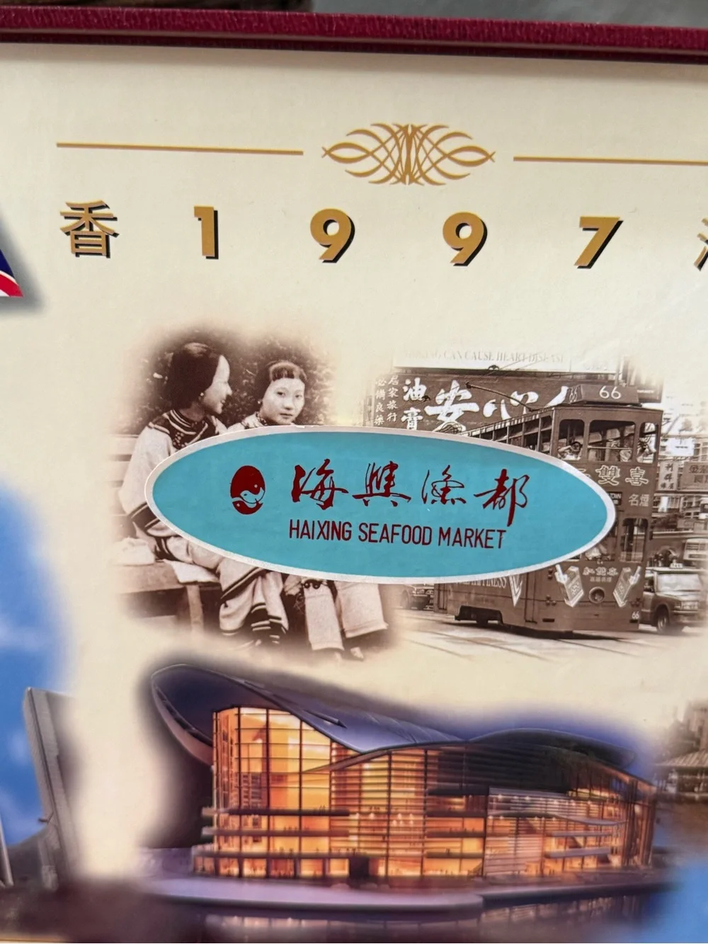 1997 Hong Kong Handover Commemorative Set 24K Gold Plated Haixing Seafood Market